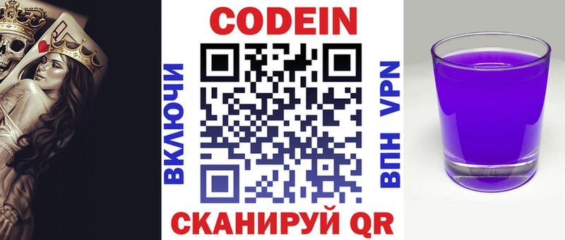Кодеиновый сироп Lean Purple Drank  Купить где  Кулебаки 