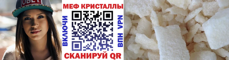 МЕФ VHQ  Купить где  Кулебаки 