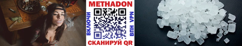 МЕТАДОН кристалл Купить где Кулебаки